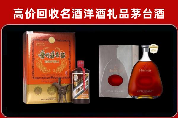 蚌埠市淮上区回收轩尼诗