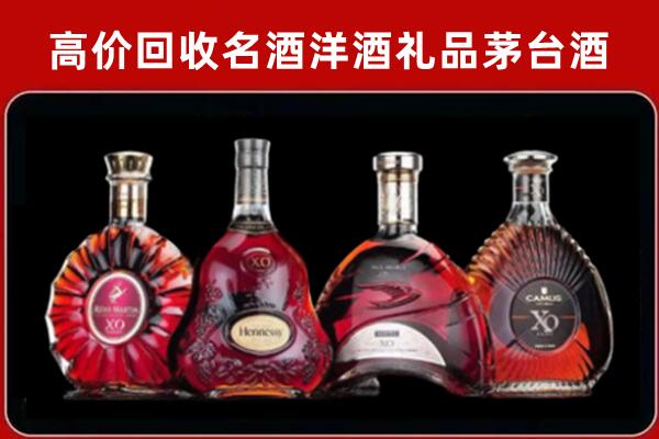 蚌埠市淮上区回收洋酒马爹利