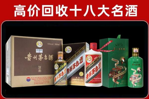 蚌埠市淮上区回收铁盖茅台酒