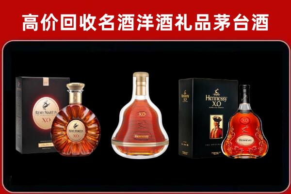 蚌埠市淮上区回收人头马洋酒