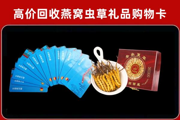 蚌埠市淮上区回收洋酒礼盒虫草