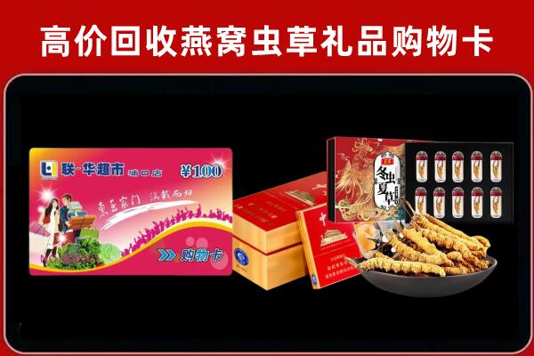 蚌埠市淮上区回收礼品卡